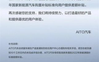 新能源汽车补贴政策，山东省新能源汽车补贴政策