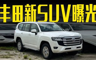 丰田即将上市suv新车型，丰田即将上市suv新车型有哪些