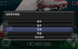 实况足球阿克好用吗，实况足球阿克好用吗知乎