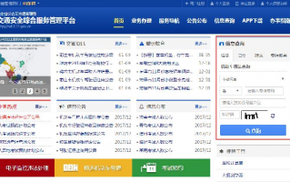 车辆查询网官方网站，车辆查询信息网